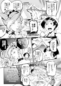 Page 56 of 濡れ肌症女2冬夏編 - preview thumbnail