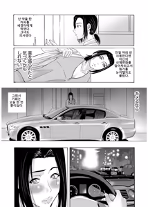 Page 83 of Haha ga Hakui o Nugu Toki 3 | 엄마가 백의를 벗을 때 3 - preview thumbnail