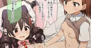 Misaka Mikoto ni Haiboku shi Kazuma ni Shojo o Ubawareru Arue — hentai manga cover on Fhentai
