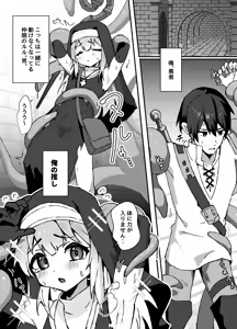 Page 3 of Seisokei Healer no Otokonoko ga Shokushu ni Ikasareru no o Miteiru Yuusha no Manga - preview thumbnail