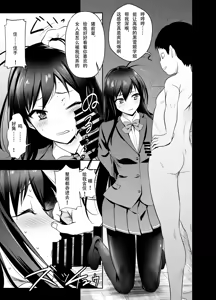 Request Itadaita Mono desu (Accel World) [Chinese]【魚子醬漢化】 — hentai manga cover on Fhentai