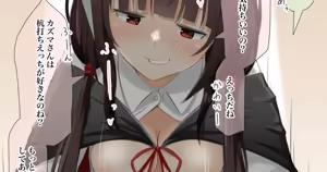 Otona Komekko ni Oshioki Kuiuchi Piston kijouisareru Kazuma-san — hentai manga cover on Fhentai
