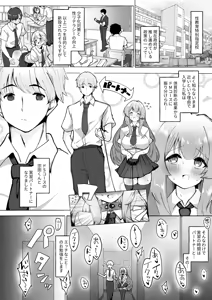 Page 4 of Seikyouiku Tokubetsu Shiteikou・Do M Ikusei ko-su - preview thumbnail