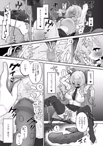 Page 9 of Seikyouiku Tokubetsu Shiteikou・Do M Ikusei ko-su - preview thumbnail