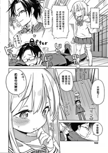 Page 3 of Imouto wa Amma Ama (decensored) - preview thumbnail