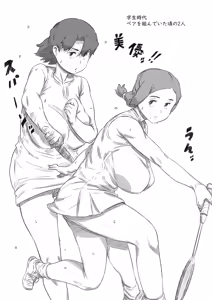 Page 3 of Oyako Swap - preview thumbnail