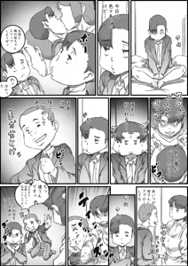 Page 40 of Oyako Swap - preview thumbnail