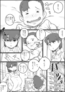 Page 8 of Oyako Swap - preview thumbnail