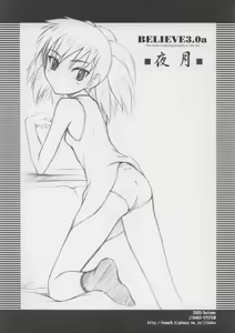 Page 2 of BELIEVE3.0a - preview thumbnail