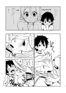 Page 8 of Bossun to Himeko no Seikaku ga Irekawatte H na Koto ni Naru Hon - preview thumbnail