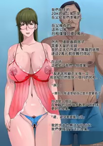 Page 117 of Gesu Mama Futei Nikki Moriyama Kaoru no Baai - preview thumbnail