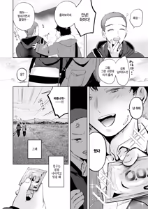 Page 4 of Keiken Shimasu! - preview thumbnail