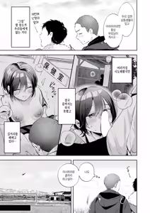 Page 5 of Keiken Shimasu! - preview thumbnail