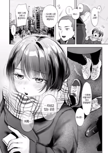 Page 8 of Keiken Shimasu! - preview thumbnail