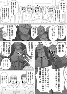 Page 3 of Matenshoku no Yakata 13 - preview thumbnail
