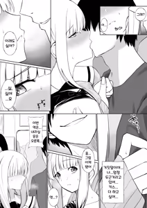 Page 4 of Chikan Sareta Toki no Koto ga Wasurerarenaku naru lz-sama | 치한을 당했을 때의 일이 잊혀지지 않는 Lz님 - preview thumbnail