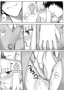 Page 8 of Chikan Sareta Toki no Koto ga Wasurerarenaku naru lz-sama | 치한을 당했을 때의 일이 잊혀지지 않는 Lz님 - preview thumbnail