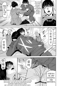 Page 168 of Haha ga Hakui o Nugu toki 5 | 엄마가 백의를 벗을 때 5 - preview thumbnail