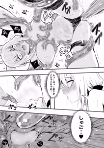 Page 3 of fbmkスライム（プレゼント編2） - preview thumbnail