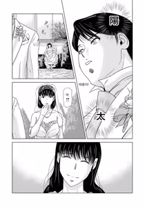 Page 168 of Haha ga Hakui o Nugu toki 6 | 엄마가 백의를 벗을 때 6 - preview thumbnail