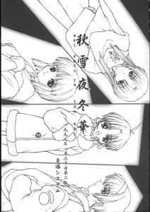 Page 2 of Aki Setsuya Touka - preview thumbnail