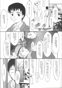 Page 4 of Aki Setsuya Touka - preview thumbnail