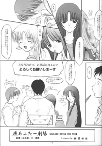 Page 6 of Aki Setsuya Touka - preview thumbnail
