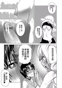 Page 168 of Houkago Futanari Nakadashi Nikki + Haishin Tokuten Message Paper, Hyoushi Ura Hyoushi Genga - preview thumbnail