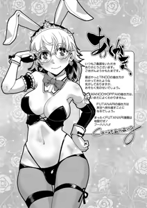 Page 176 of Houkago Futanari Nakadashi Nikki + Haishin Tokuten Message Paper, Hyoushi Ura Hyoushi Genga - preview thumbnail