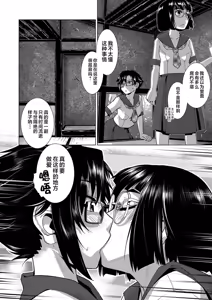 Page 179 of Houkago Futanari Nakadashi Nikki + Haishin Tokuten Message Paper, Hyoushi Ura Hyoushi Genga - preview thumbnail