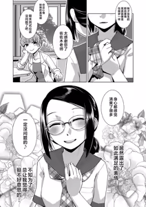 Page 40 of Houkago Futanari Nakadashi Nikki + Haishin Tokuten Message Paper, Hyoushi Ura Hyoushi Genga - preview thumbnail