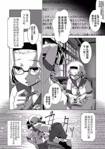 Page 42 of Houkago Futanari Nakadashi Nikki + Haishin Tokuten Message Paper, Hyoushi Ura Hyoushi Genga - preview thumbnail