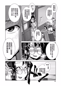 Page 47 of Houkago Futanari Nakadashi Nikki + Haishin Tokuten Message Paper, Hyoushi Ura Hyoushi Genga - preview thumbnail