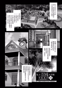 Page 5 of Houkago Futanari Nakadashi Nikki + Haishin Tokuten Message Paper, Hyoushi Ura Hyoushi Genga - preview thumbnail
