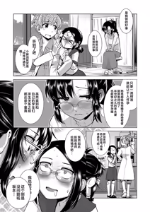 Page 86 of Houkago Futanari Nakadashi Nikki + Haishin Tokuten Message Paper, Hyoushi Ura Hyoushi Genga - preview thumbnail