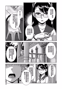 Page 90 of Houkago Futanari Nakadashi Nikki + Haishin Tokuten Message Paper, Hyoushi Ura Hyoushi Genga - preview thumbnail
