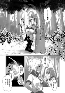 Page 10 of Houkago Futanari Nakadashi Nikki + Haishin Tokuten Message Paper, Hyoushi Ura Hyoushi Genga - preview thumbnail