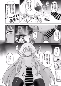 Page 4 of sentai reddo isekai de boukensya ni nar te 〇 thina sama o ti hen - preview thumbnail