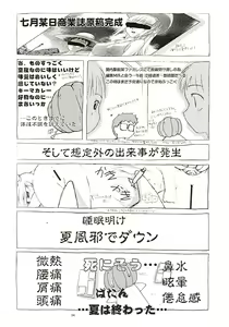 Page 3 of Batsu - preview thumbnail