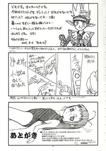 Page 40 of Batsu - preview thumbnail