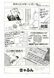 Page 4 of Batsu - preview thumbnail
