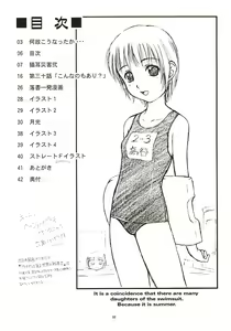 Page 5 of Batsu - preview thumbnail