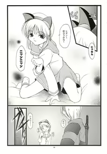 Page 8 of Batsu - preview thumbnail
