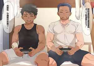 Page 3 of 冷房の壊れた寮でゲーム 1+2 - preview thumbnail