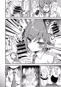 Page 3 of Mainichi Aoi - preview thumbnail