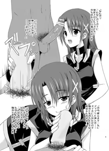 Page 3 of Django!!! -眩惑のジャンゴ- - preview thumbnail