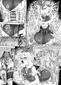 Page 3 of 水着カリオストロ・ラフ - preview thumbnail