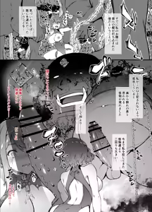 Page 2 of ホムラ敗北セカンド② - preview thumbnail