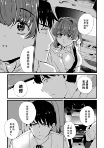 Page 56 of Mei no Tomodachi〜Oshiego ni Shiborare Hametsu Sex〜 | 侄女的朋友~沦陷于学生胁迫的毁灭性爱 - preview thumbnail
