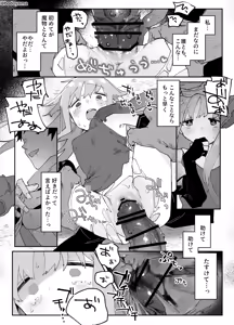 Page 3 of 異形の魔物に孕み袋にされる魔法使いちゃん - preview thumbnail